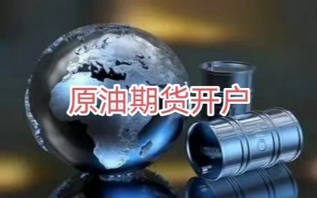 國內(nèi)原油